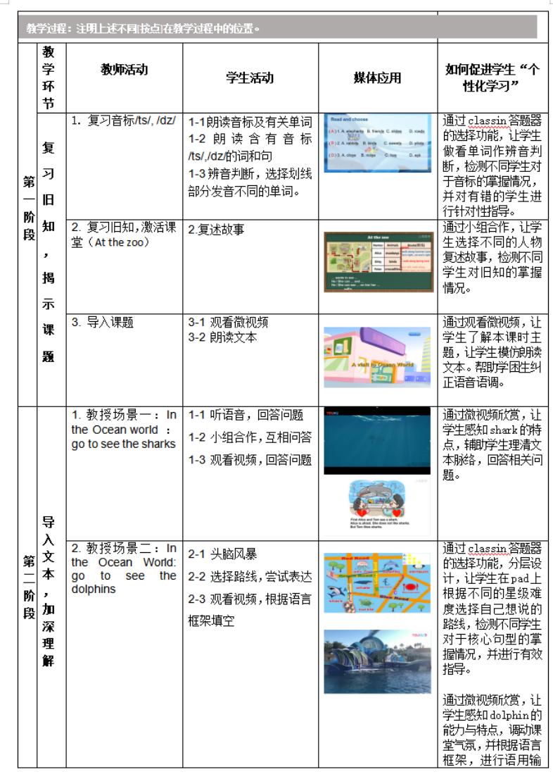 家校共育中小学大课堂,优质教育家校共育