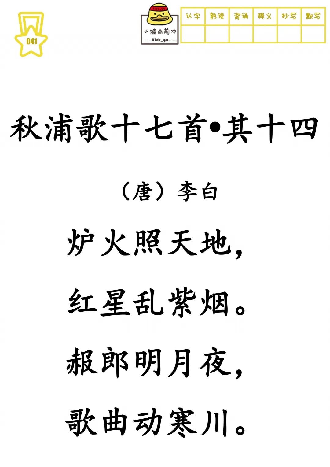 古诗大全300首硬笔,古诗大全300首电子版图片