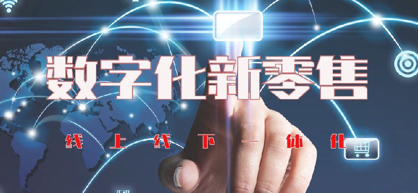 电商实体店改革方向,国家提倡实体店转型的新闻