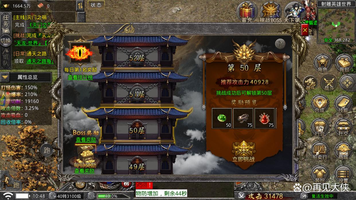 热血传奇各版本剧情,热血传奇各种往事