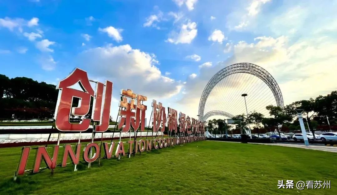 苏州市专利促进条例,苏州科技政策申报