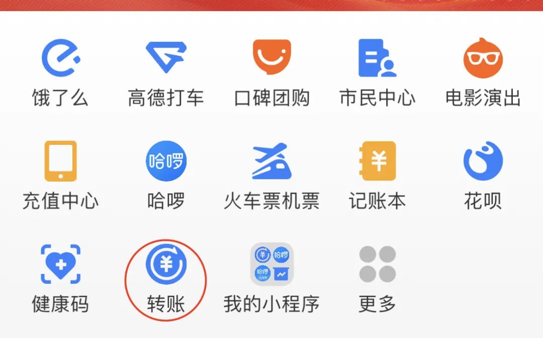 2022年微信支付宝能不能直接转账,支付宝和微信怎样互相打钱