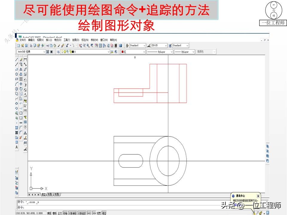 cad绘图前基本设置图层标注,cad绘图标注技巧视频教程