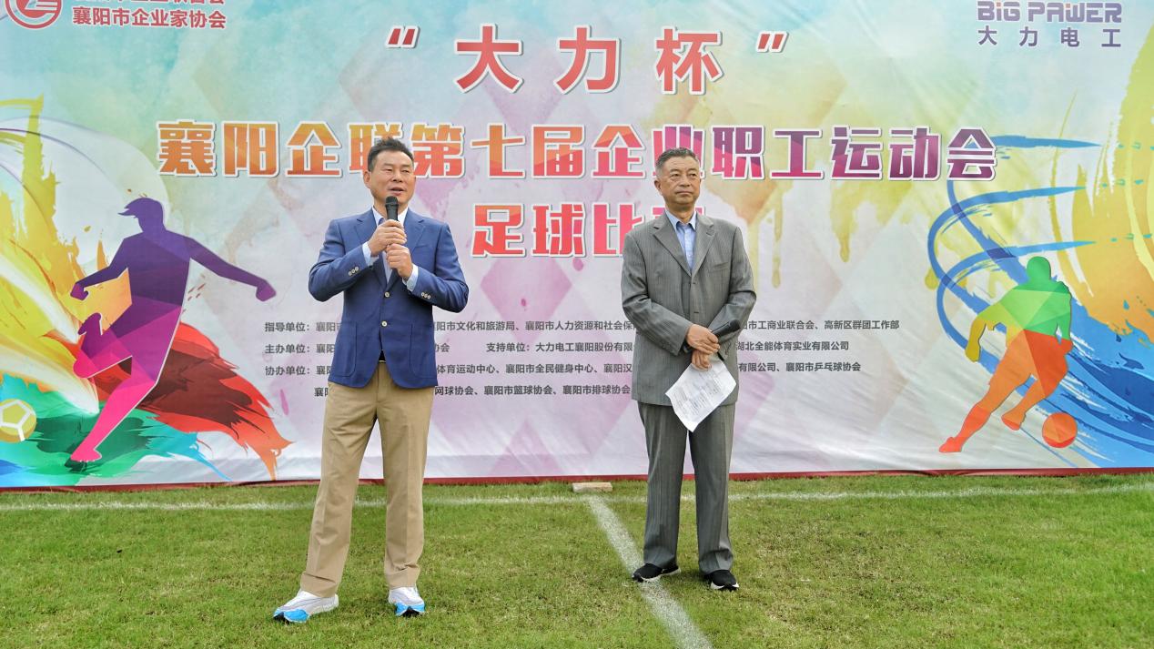 襄阳企联企业职工运动会,襄阳企联运动会