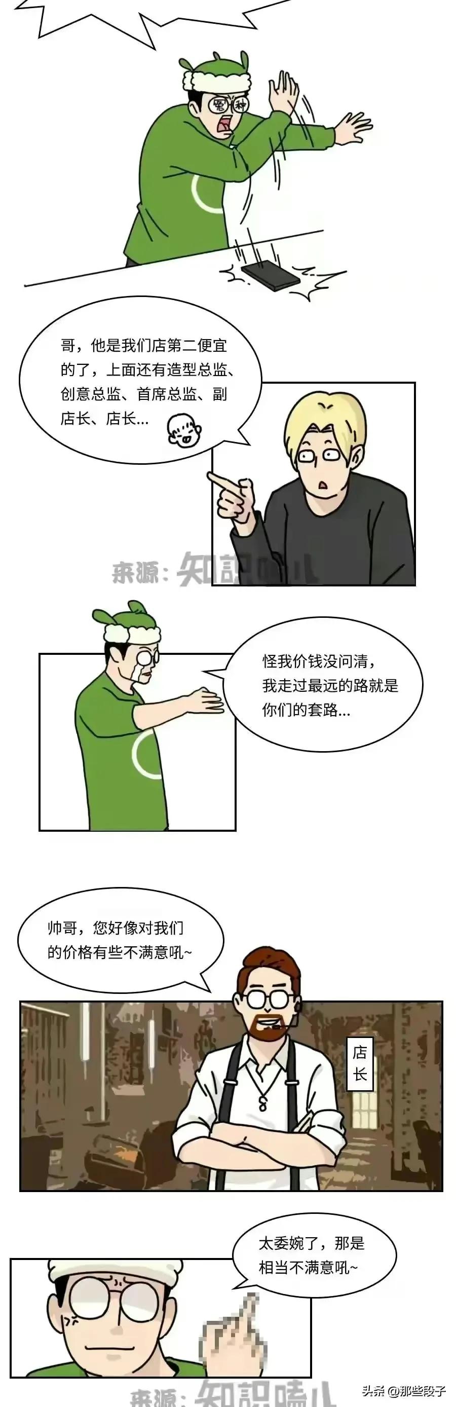 现在理发越来越贵！揭秘理发行业的幕后暴利