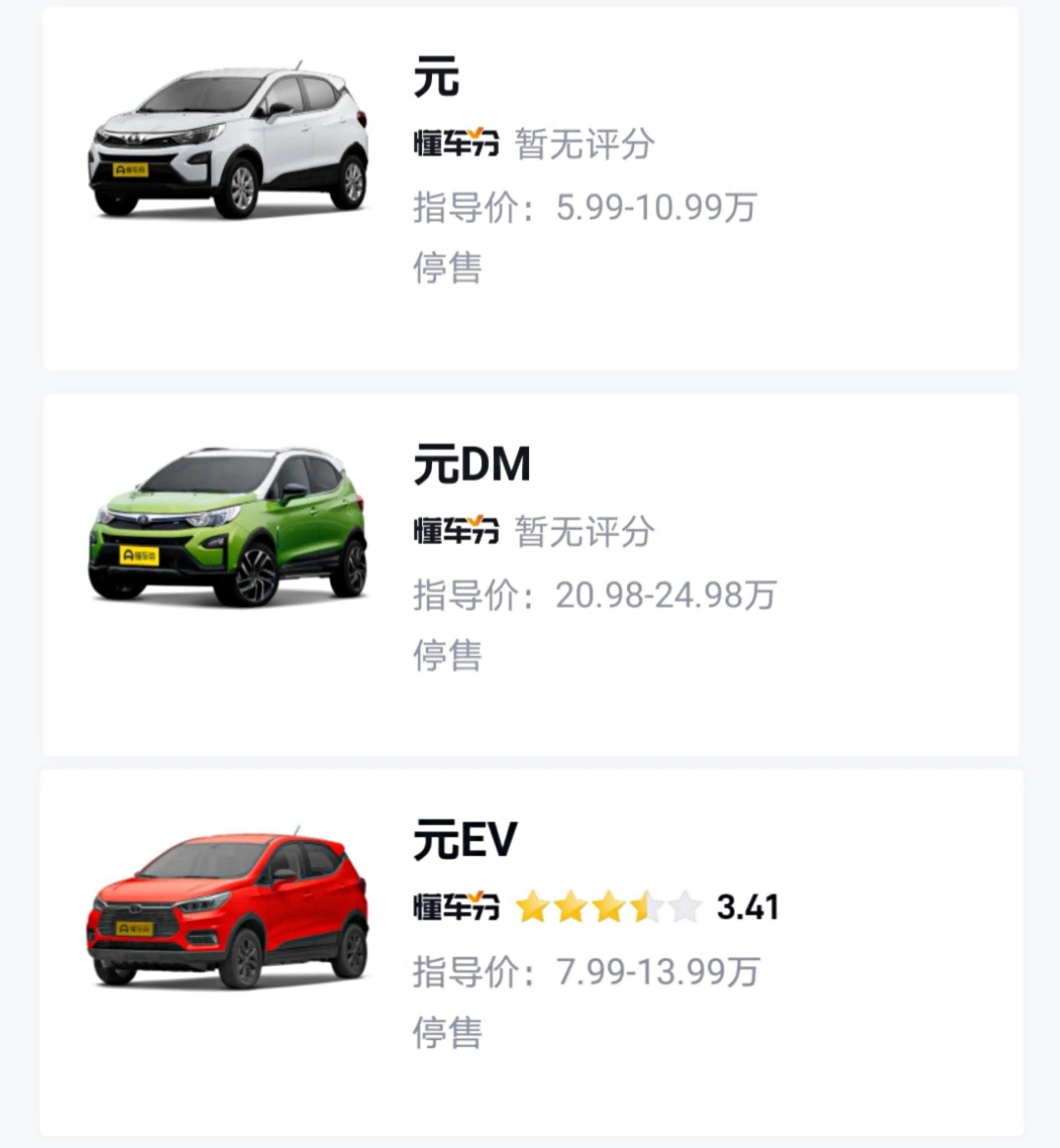 比亚迪宋plusev为什么停售,比亚迪为什么这么多车型停售