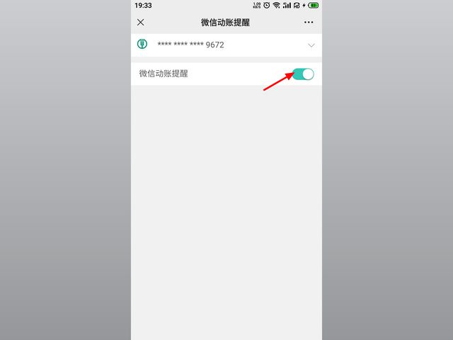 中国农业银行微信公众号查询余额,农业银行绑定手机号怎么查询余额