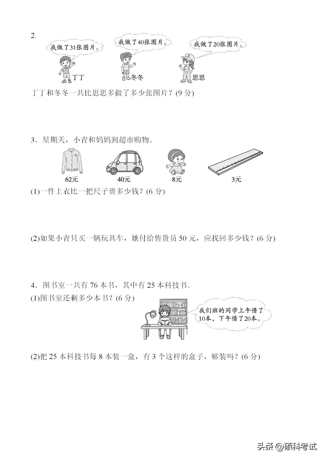 一年级期末数学复习专项卷答案,一年级数学下册期末专项复习资料
