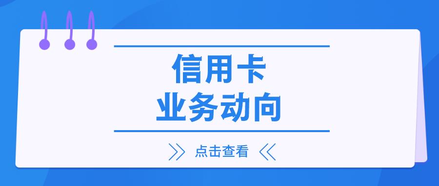 银行信用卡的最新管理,商业银行信用卡业务监管管理方法