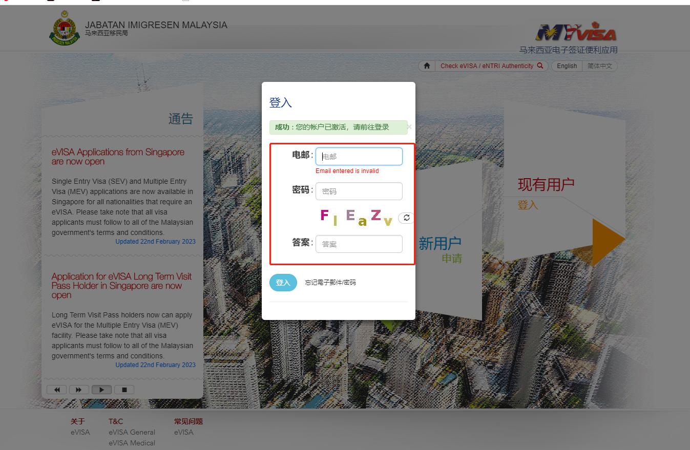2021年4月起入境签证马来西亚政策,马来西亚去中国商务签证申请流程