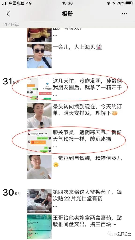 膏药引流客源方法,卖膏药如何快速销售