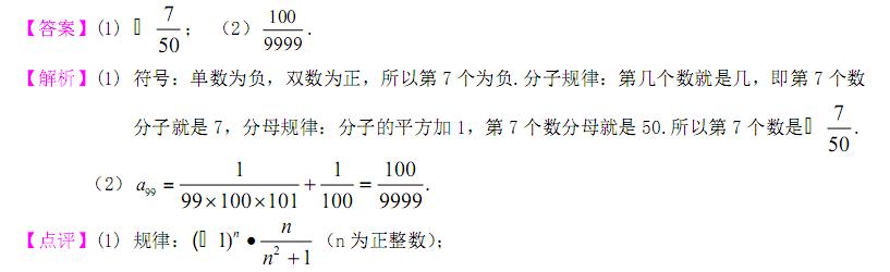 初中数学实数部分思维导引,初中数学实数知识点全归纳