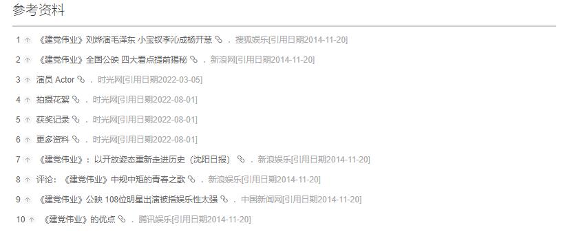 建党伟业电影叙事结构分析,电影建党伟业的主线是什么