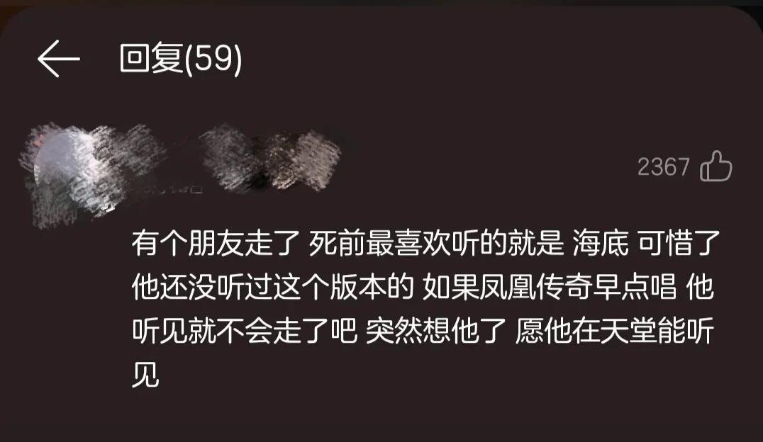 凤凰传奇24年前的约定五五分账,凤凰传奇凭什么五五分账