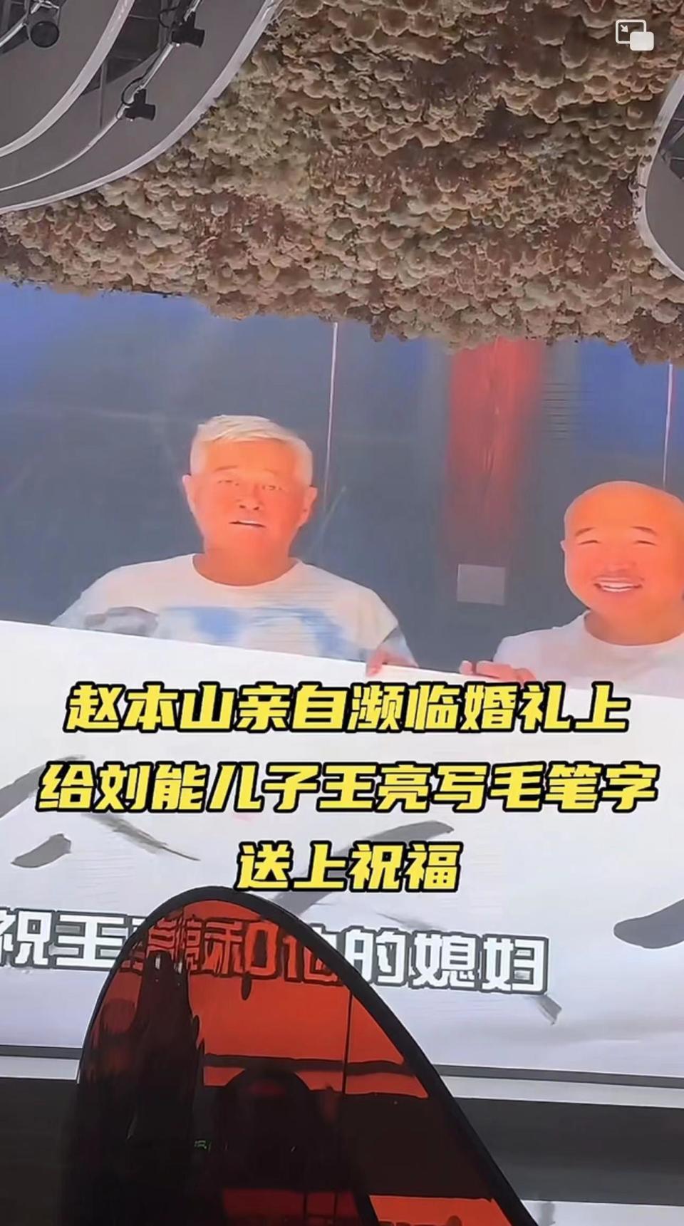 曝“刘能”儿子婚礼花销,刘能儿子婚礼排场大