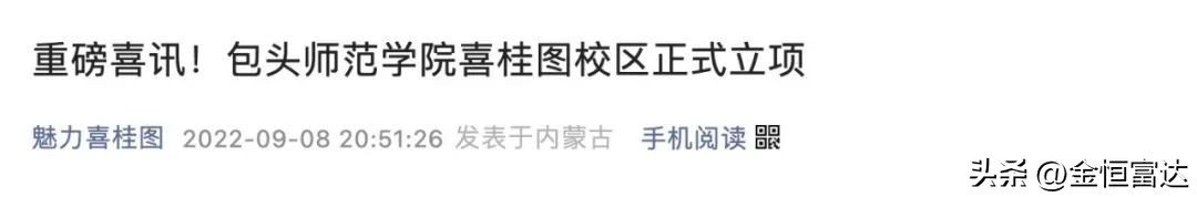 有望大扩招！18所大学新校区来了！全是公办？