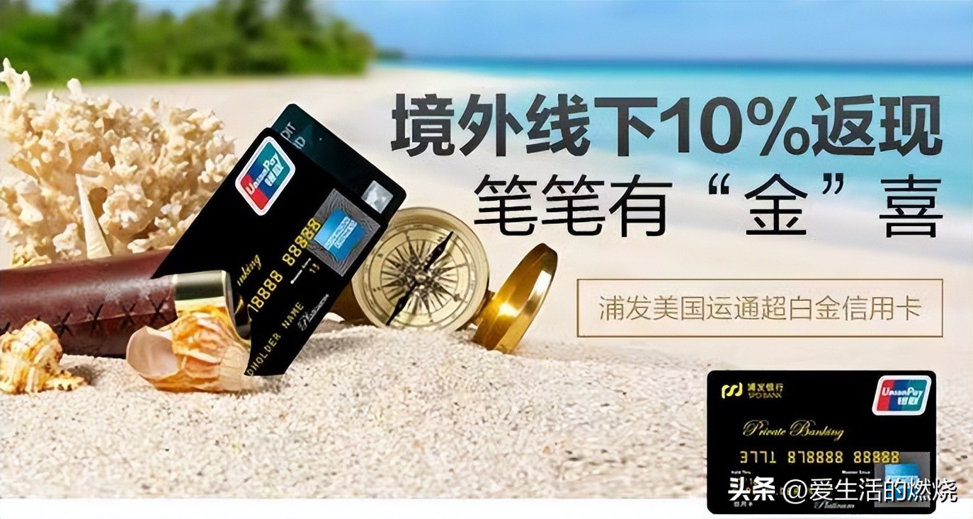 境外返现信用卡哪种好,中国银行境外返现2019