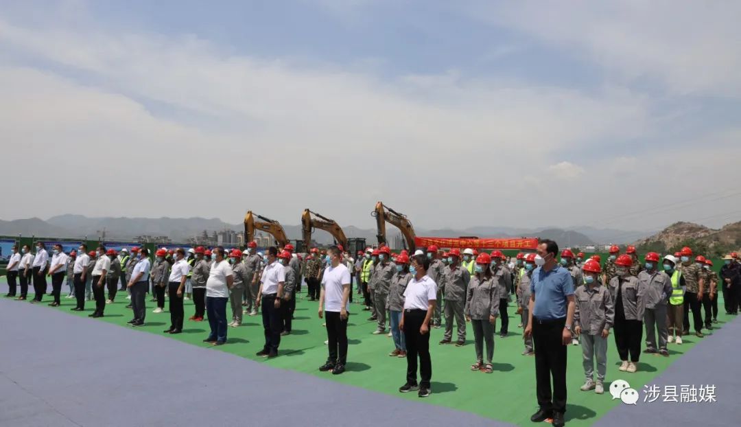 总投资39.55亿元！邯郸涉县这13个项目开工啦