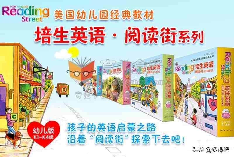 培生朗文英语教材公众号,培生朗文英语教材怎么样