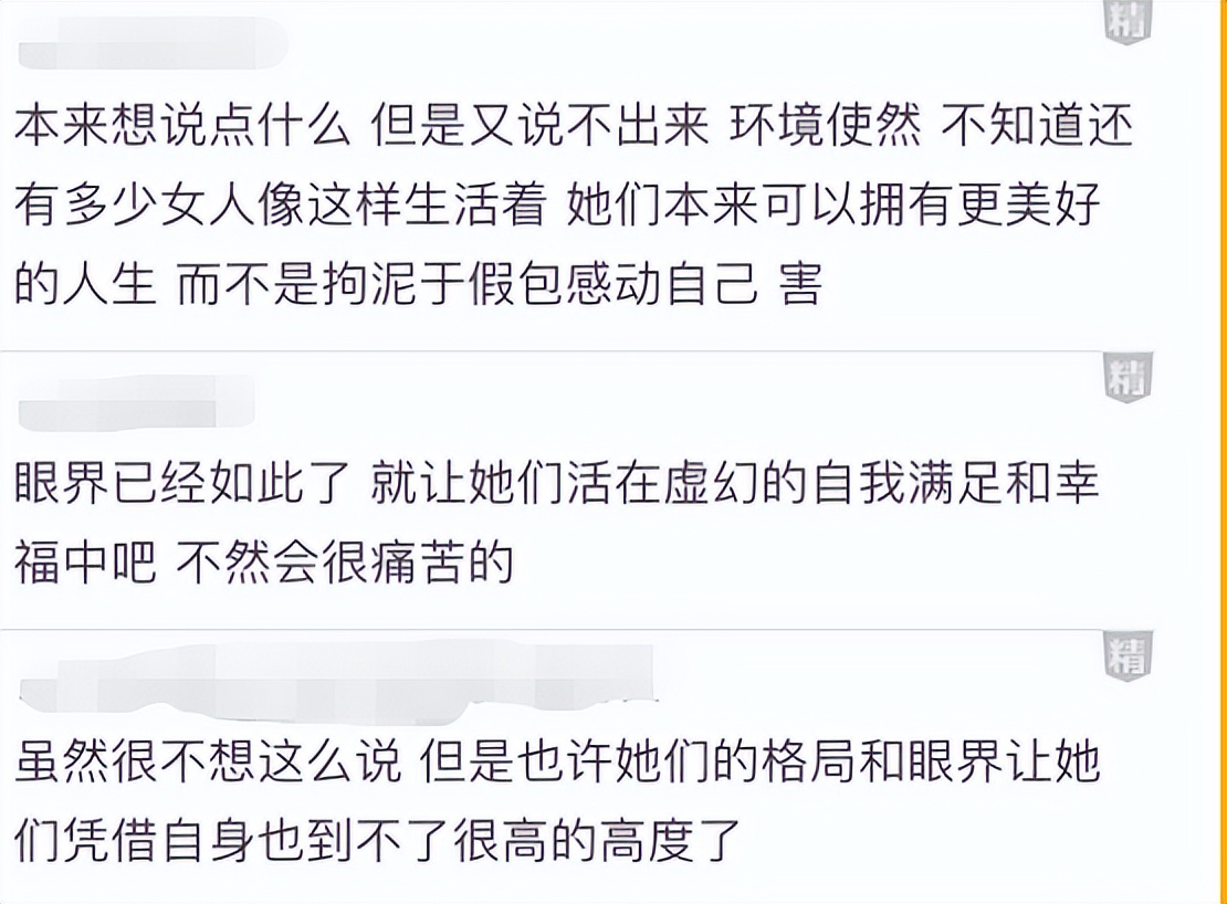 请不要打扰别人的幸福什么意思,请勿轻易打扰别人的小幸福