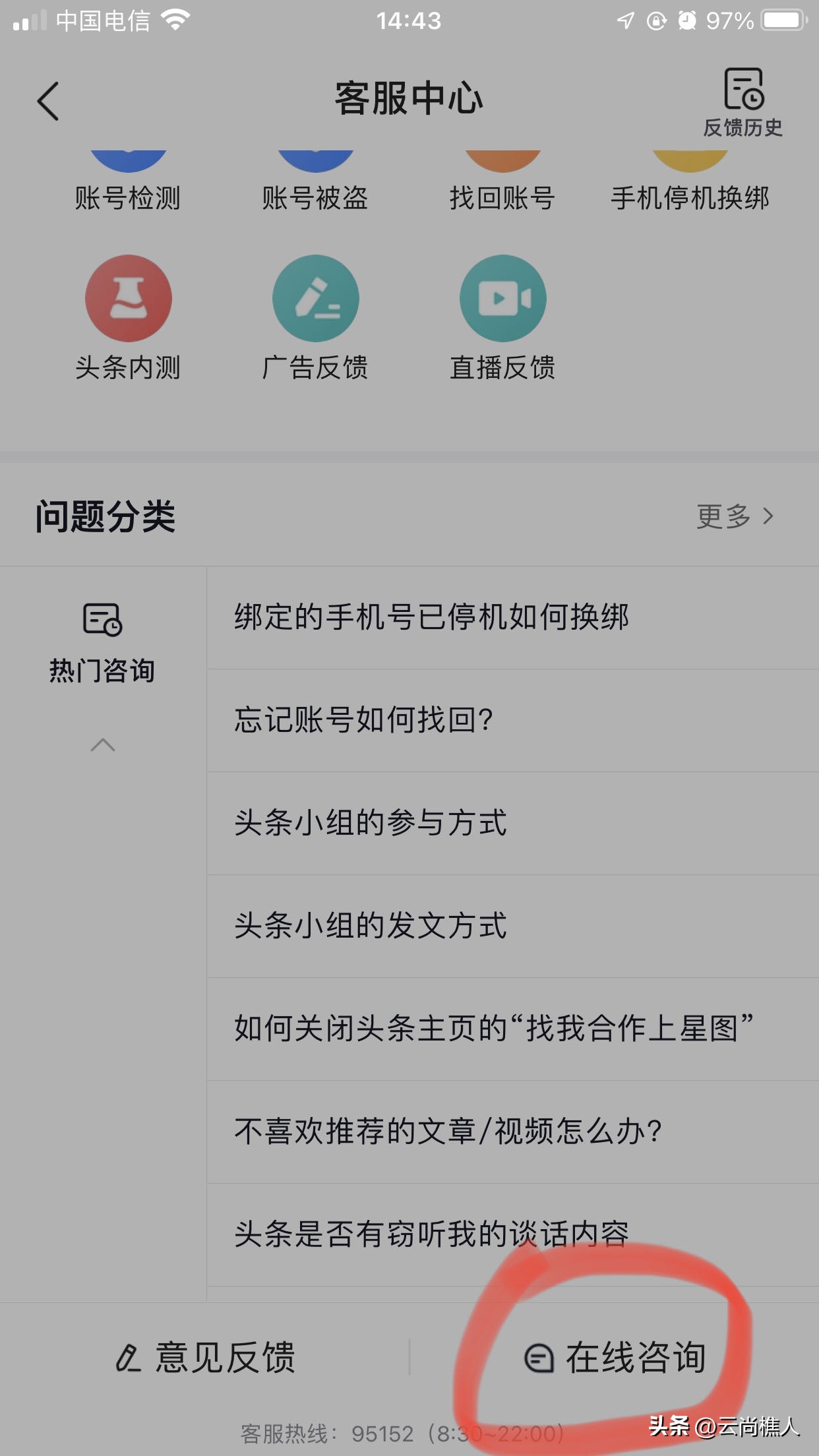 微头条显示发布成功粉丝看不到,微头条作品发布后如何修改