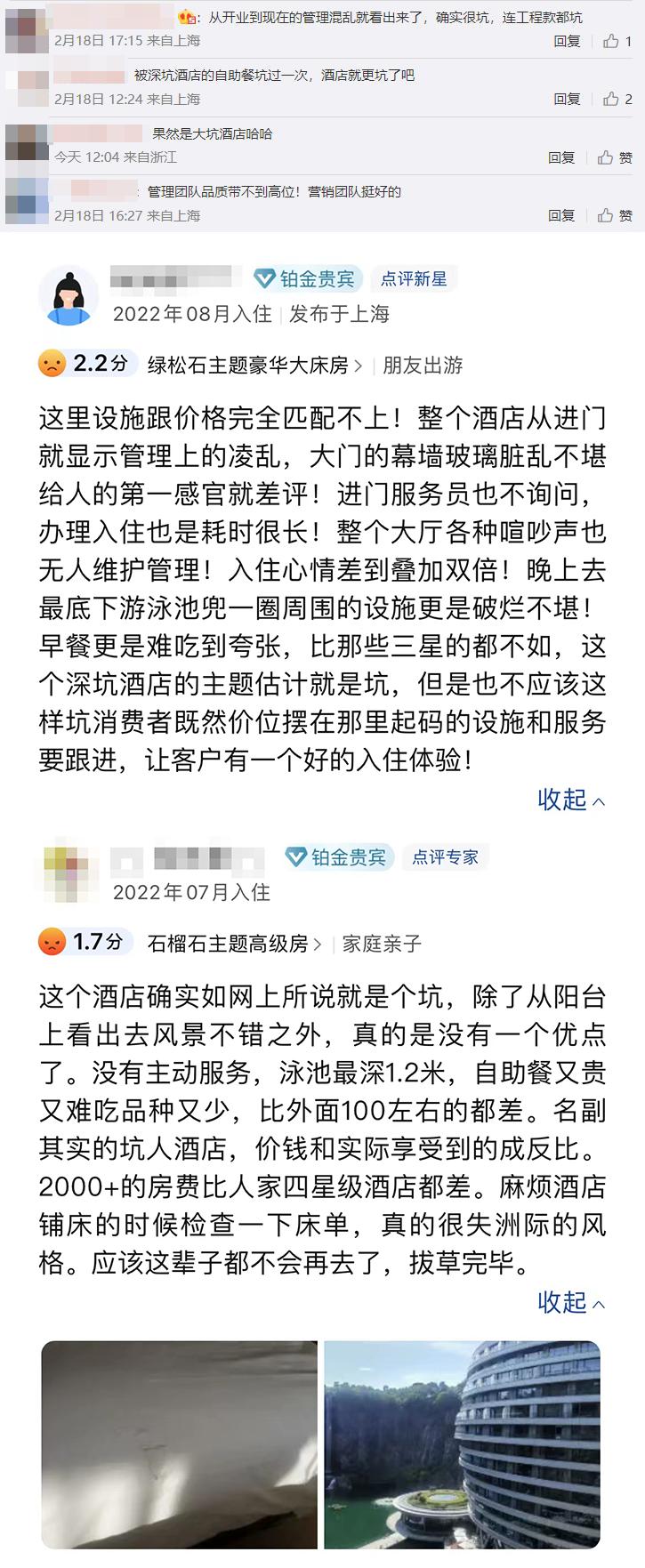 世茂许世坛深坑酒店,深坑酒店世茂许世坛