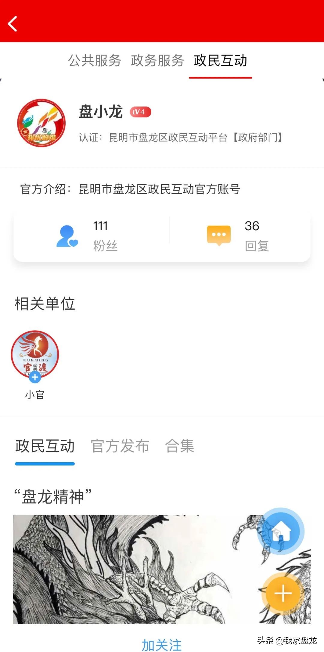 “云融盘龙”三周岁啦！这波“回忆杀”属于所有盘龙人~