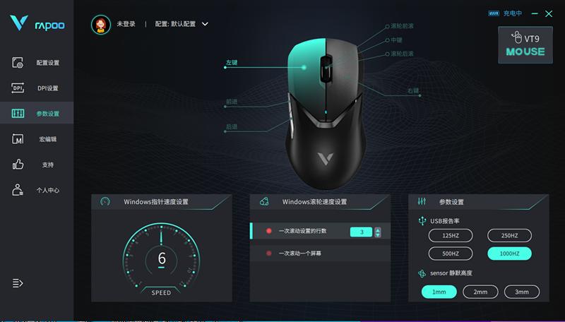雷柏vt960s无线游戏鼠标评测,轻量化长续航雷柏vt9