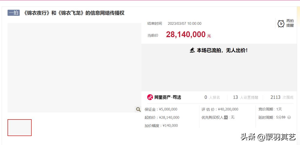 锦衣夜行张翰,朴敏英张翰锦衣夜行为什么播不了