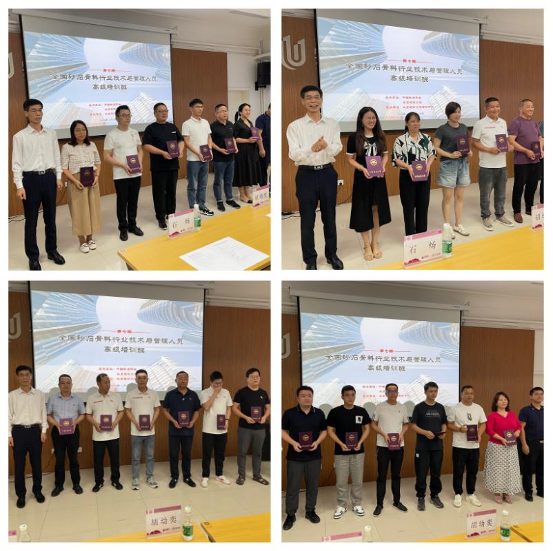 培训有感|打破壁垒！让砂石骨料事业焕发夺目光彩