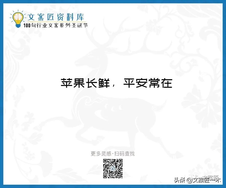 圣诞节文案10字祝福语,圣诞节文案朋友圈配图