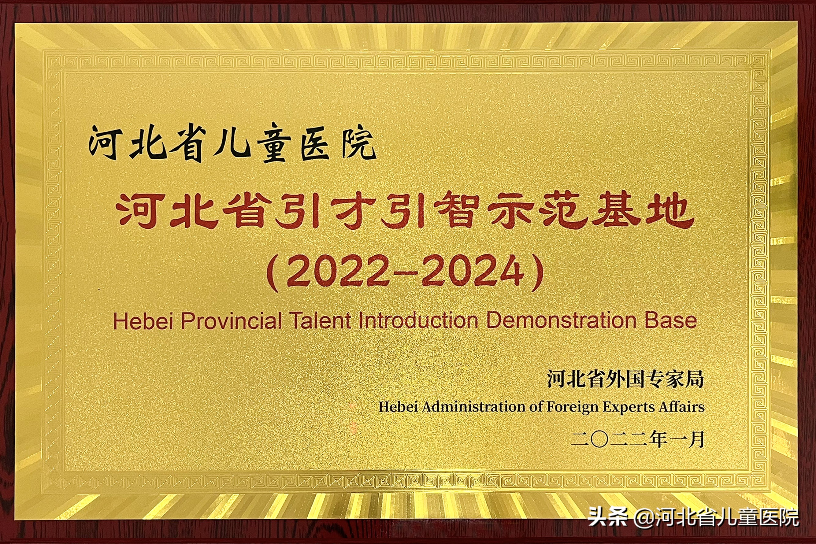 河北儿童医院公众号,河北省儿童医院原名