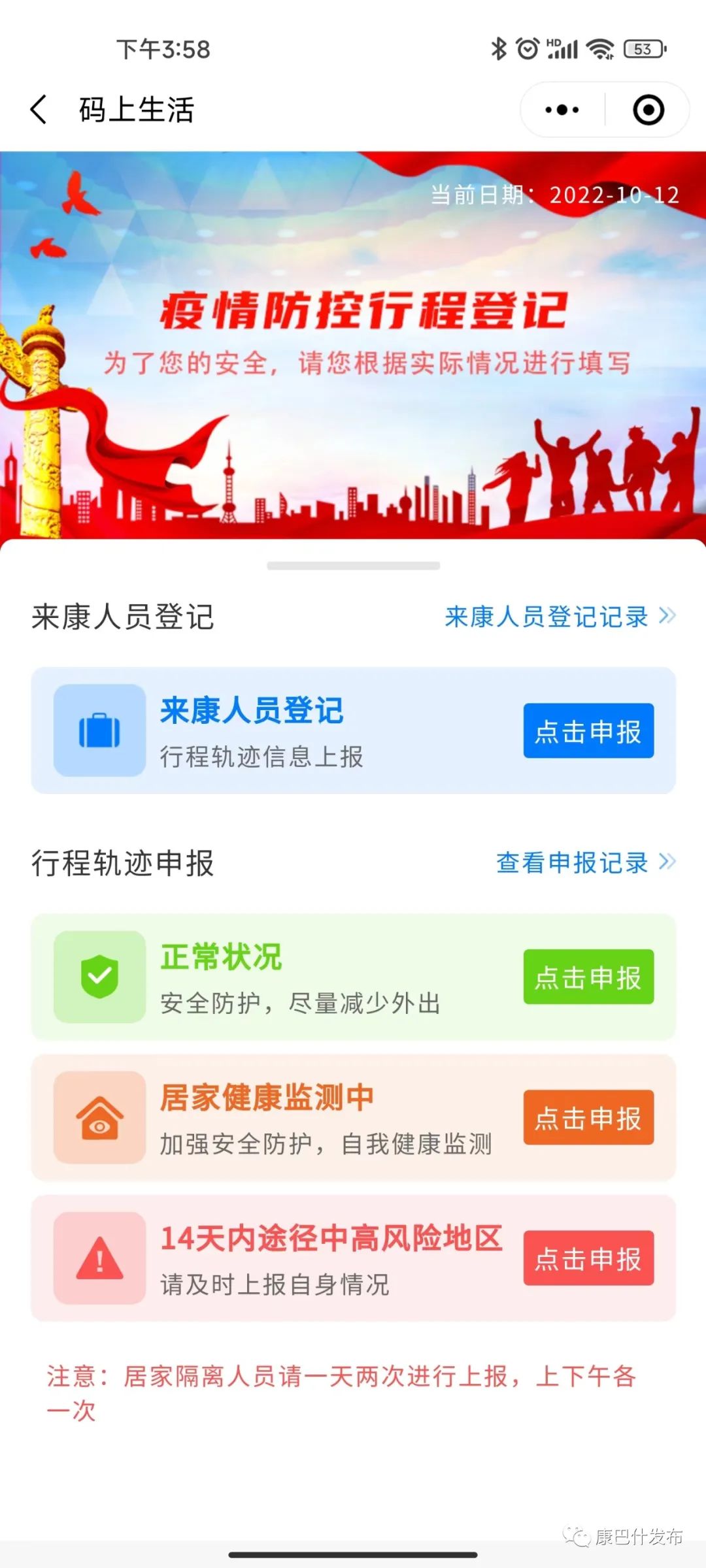 疫情防控有4点你要知道,今年疫情防控期间是怎么做的