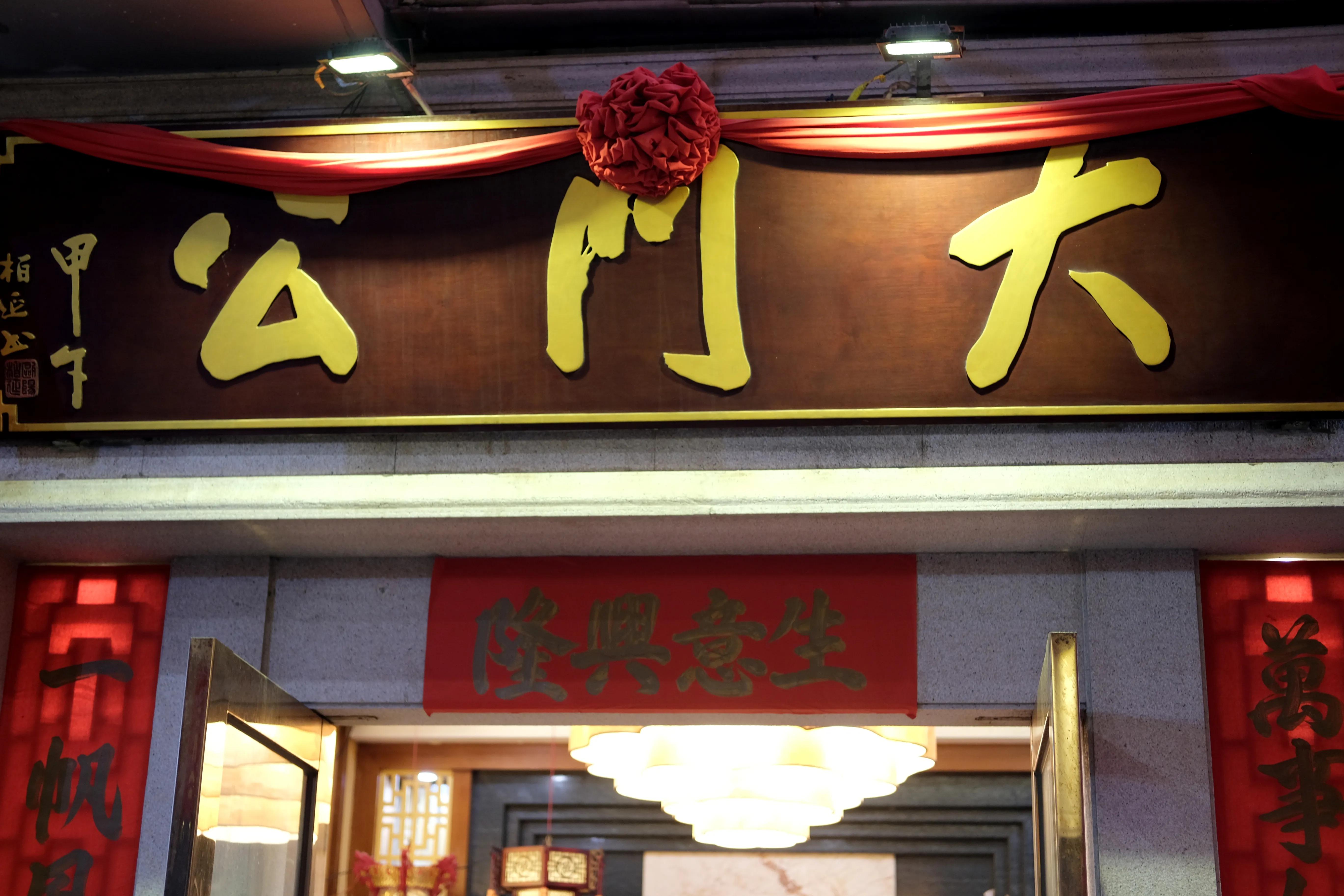 顺德杏坛农庄美食,世界美食之都顺德视频