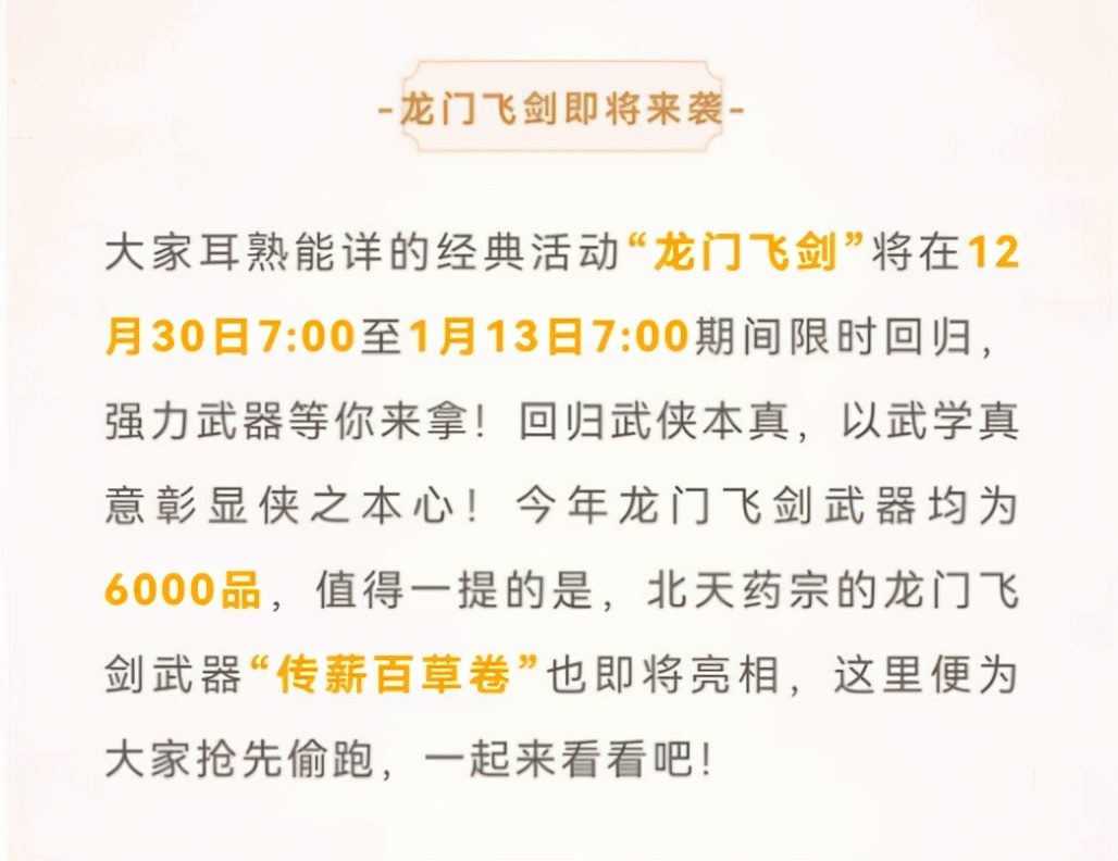 西山居1分钱秒杀,西山居剑三