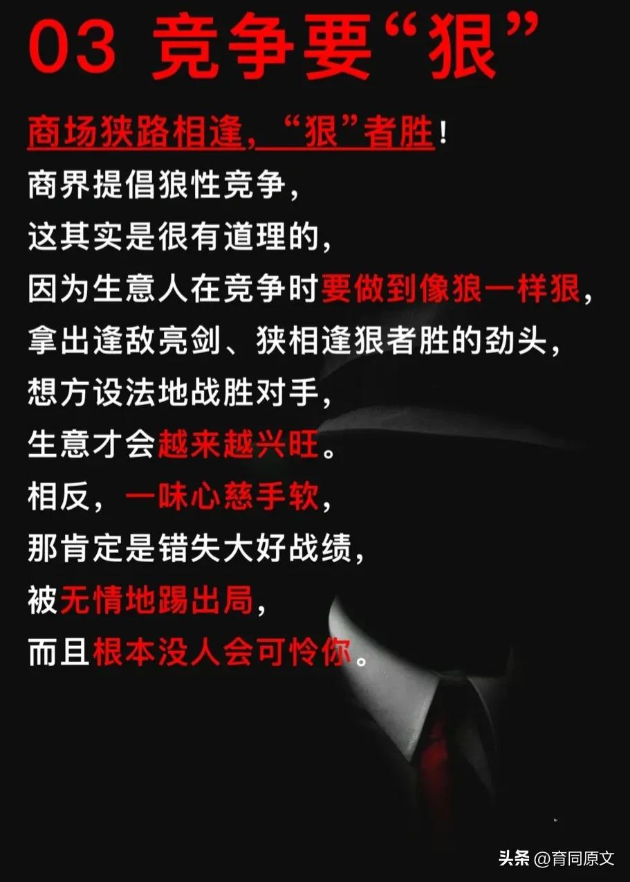 做长久生意的十条原则,做生意就要狠点才能赚到钱