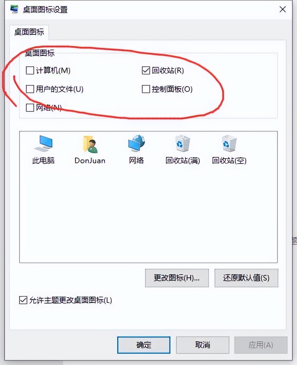 windows10如何恢复我的电脑图标,windows我的电脑图标怎么调出来