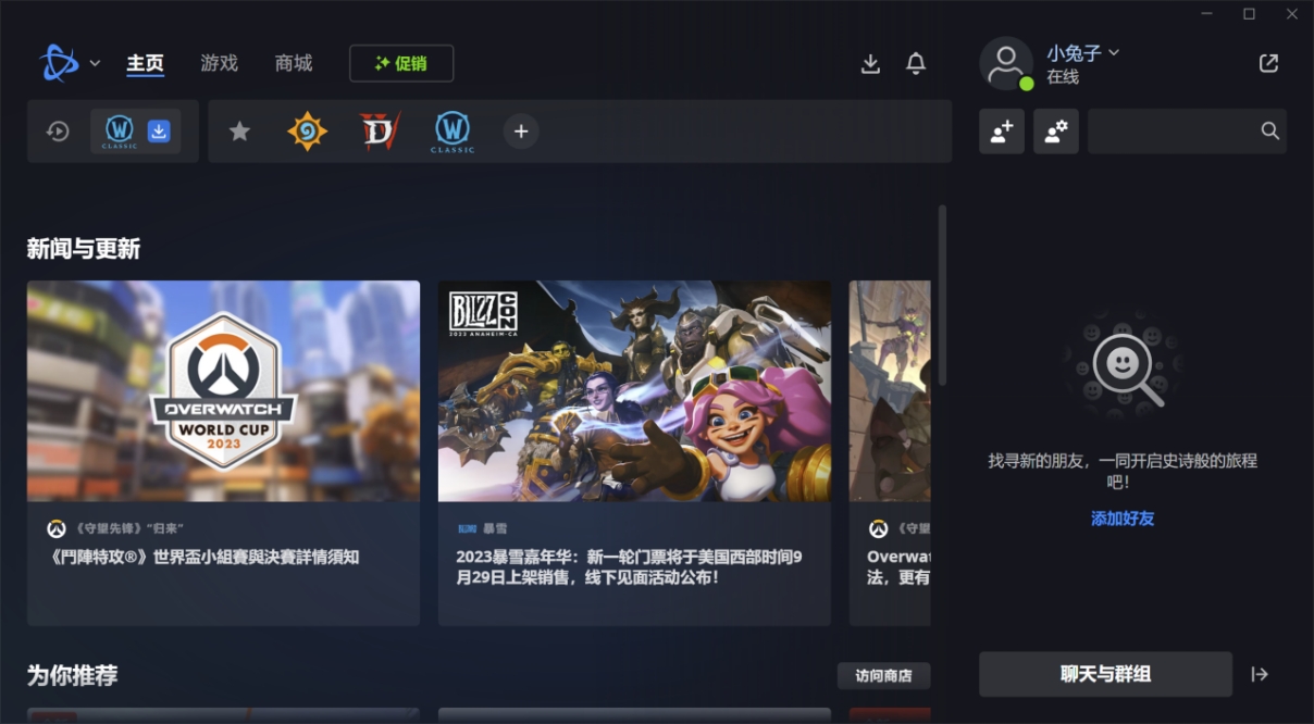 下载战网显示正在更新战网新服务,战网更新一直卡在正在更新服务