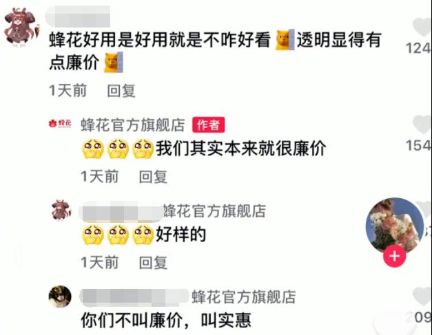 大熊猫丫丫被蜂花认养成功了吗,蜂花回应要认养熊猫丫丫