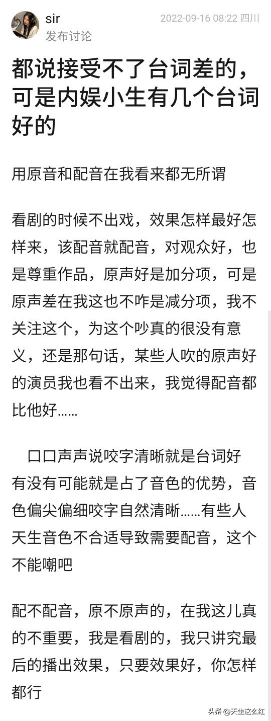 任嘉伦台词功底弱,任嘉伦原声台词
