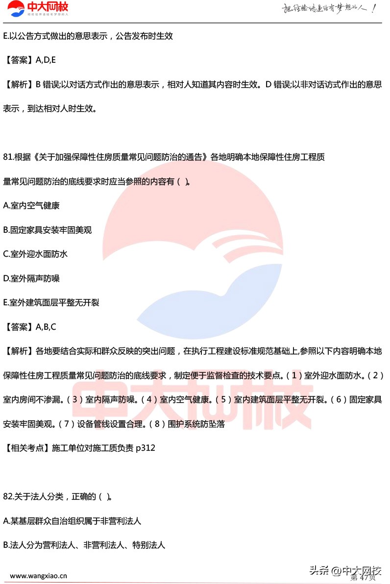 2023一级建造师实务考试真题讲解,一建分数复核有成功的没