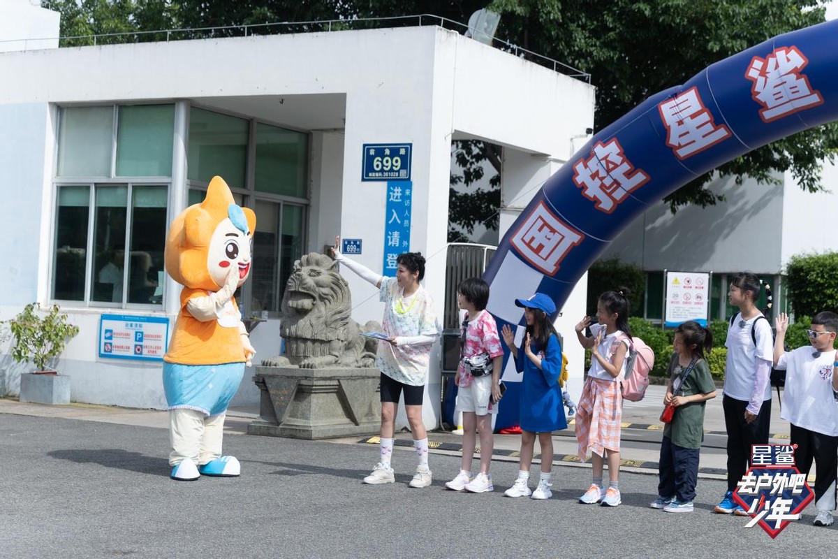 星鲨《去户外吧少年》首播预告白凯南加盟录制