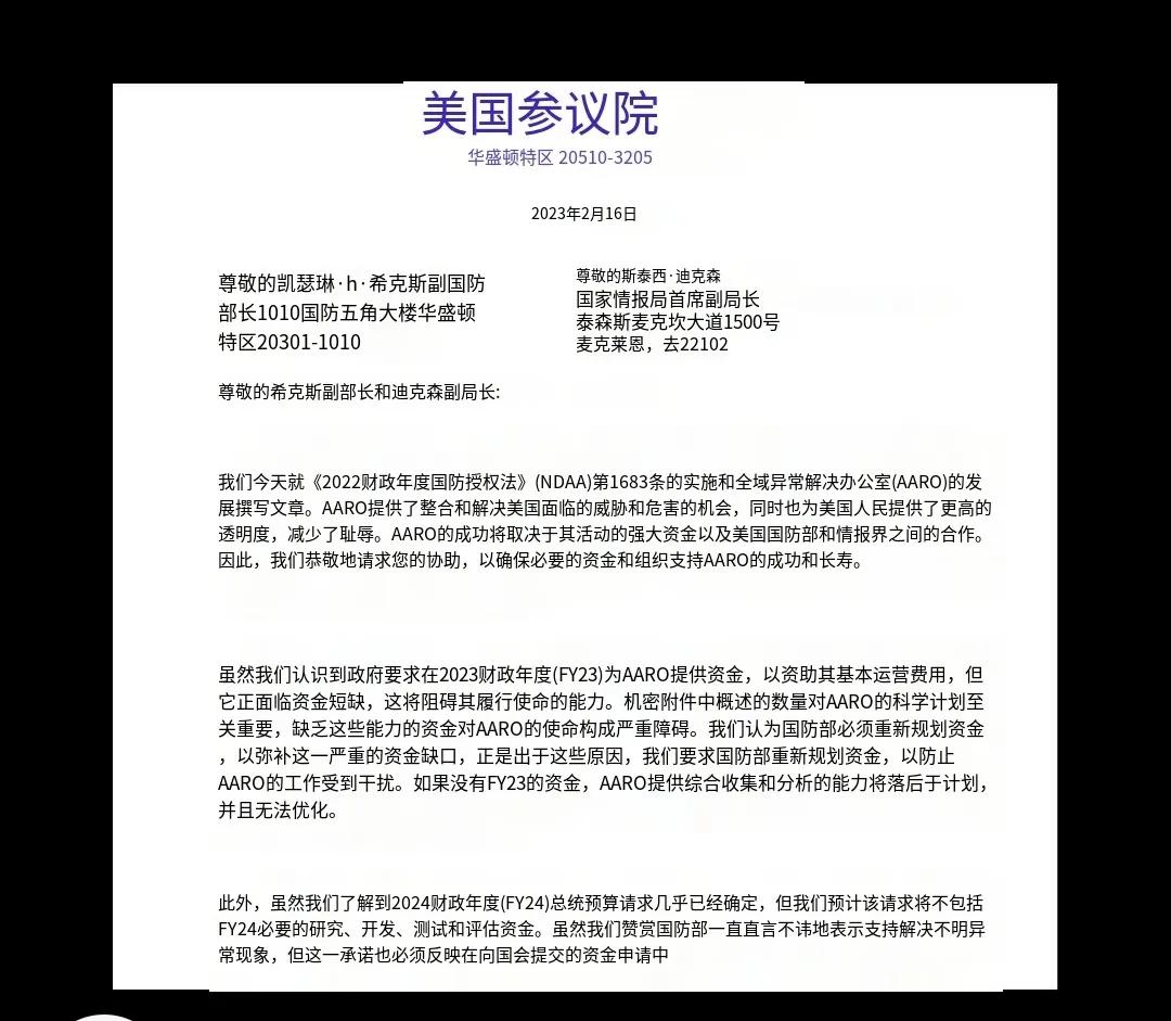 美国军方承认ufo真的存在吗,美国承认ufo是官方的吗