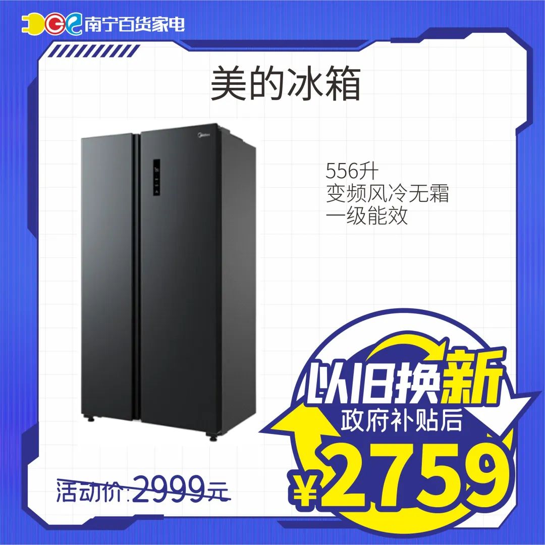 家电以旧换新补贴2024,家电以旧换新最高可抵1000元
