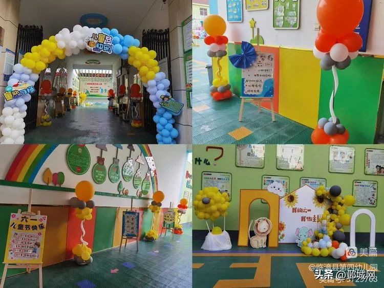 四完小六一儿童节活动,临漳幼儿园六一儿童节
