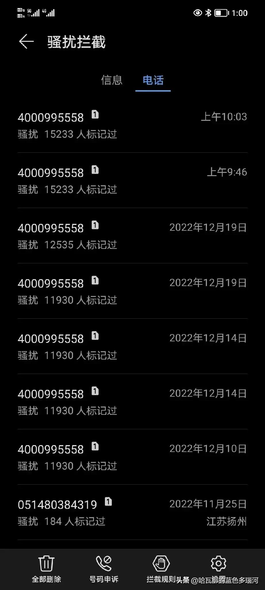 谨防金融诈骗的话,冒充京东客服说注销京东金条