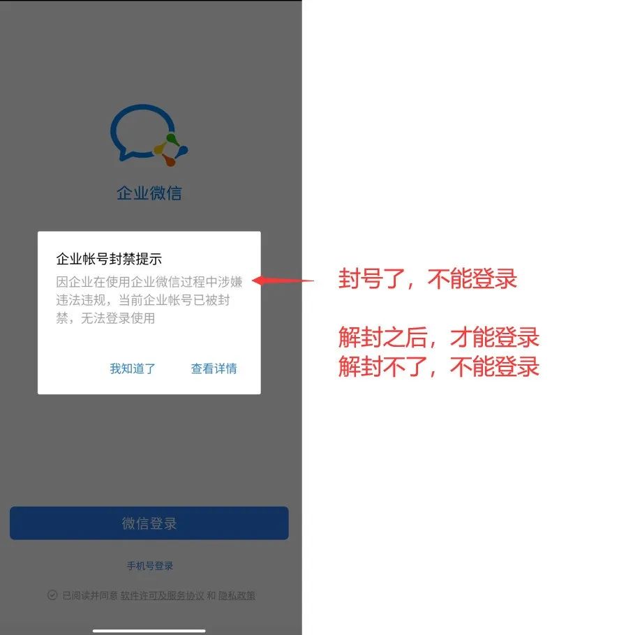 企业微信用个人微信登录有影响吗,企业微信重新登录找不到自己企业