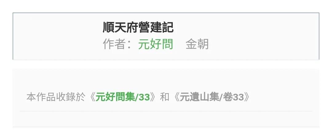 何为鸡距？保定一亩泉的千年伴侣鸡矩泉究竟在哪里？