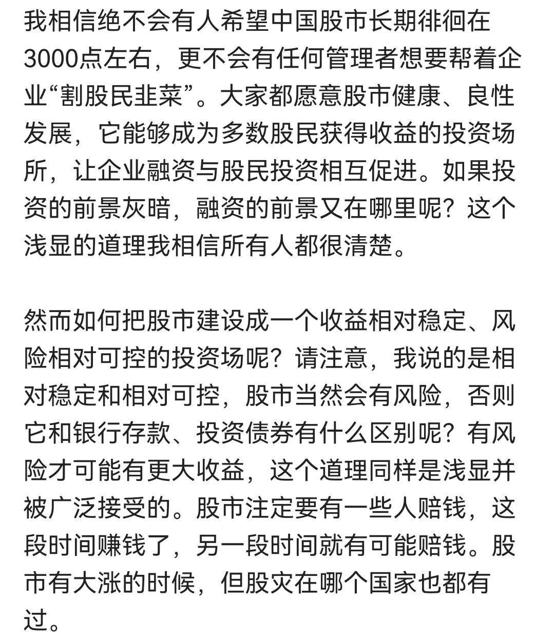 炒股日记第二天,学习炒股日记