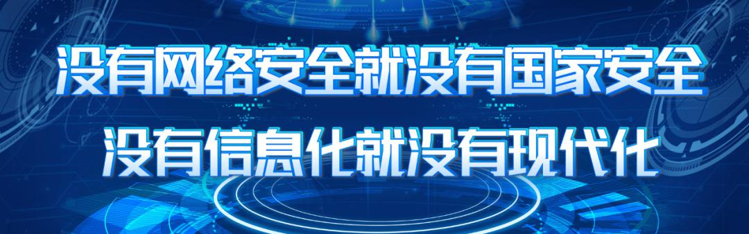 网络安全信息安全培训心得,做好网络安全学习